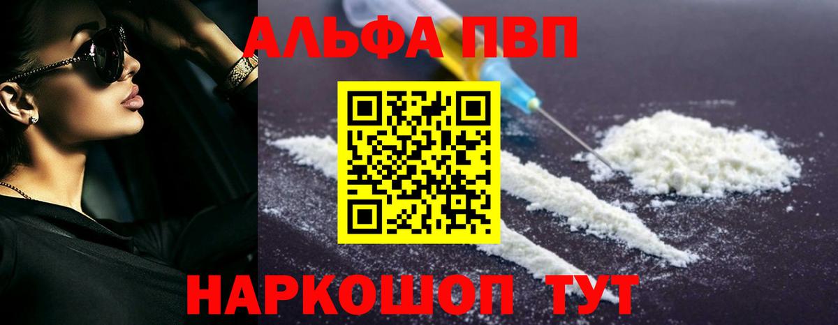 APVP VHQ Полысаево