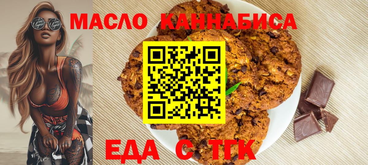 Canna-Cookies конопля Полысаево
