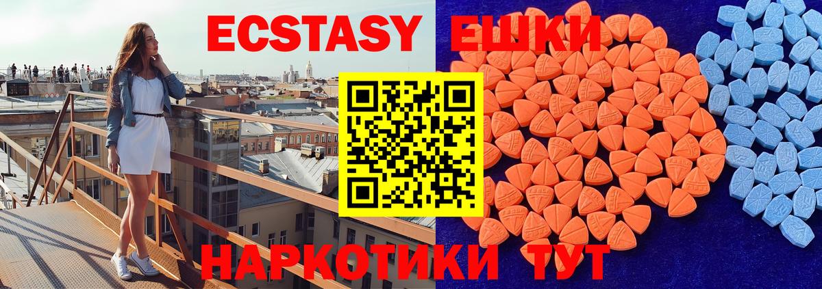 ЭКСТАЗИ ешки  гидра ссылка  Вход с VPN  Экстази  Полысаево  Экстази 300 mg 