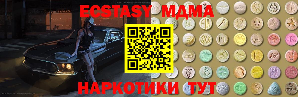 ЭКСТАЗИ VHQ Полысаево