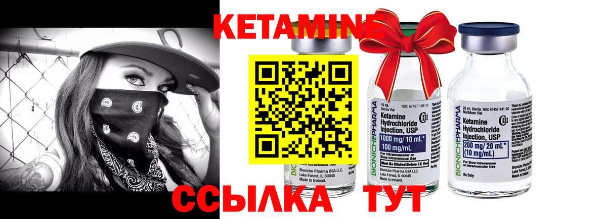 Кетамин VHQ  даркнет как зайти  Полысаево  Вход с VPN 