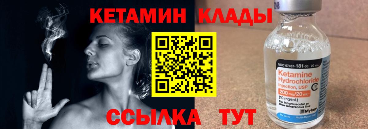 КЕТАМИН ketamine Полысаево