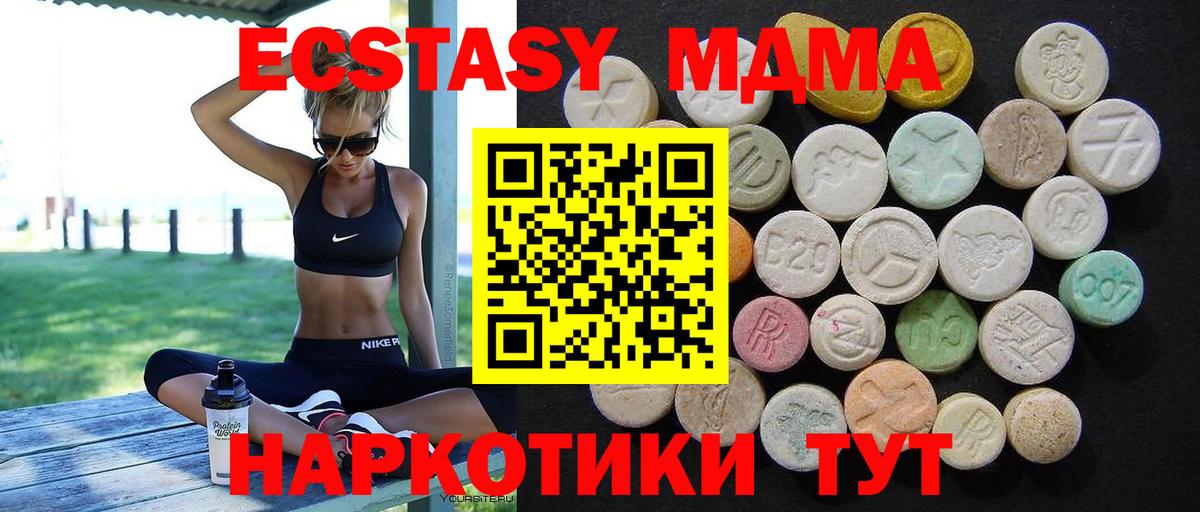MDMA молли Полысаево