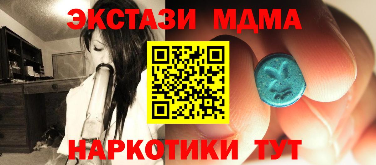 МДМА VHQ  МДМА кристаллы  Вход с VPN  Полысаево 