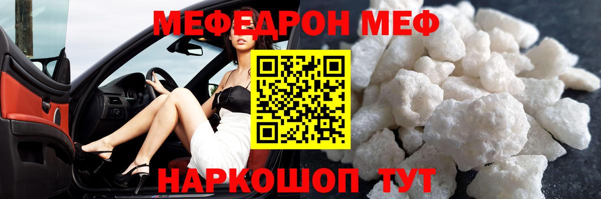 МЕФ  Полысаево
