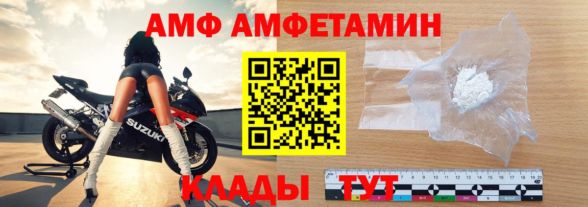 МЕТАМФЕТАМИН Methamphetamine  МЕТАМФЕТАМИН Methamphetamine  Первитин  Вход с VPN  Полысаево 