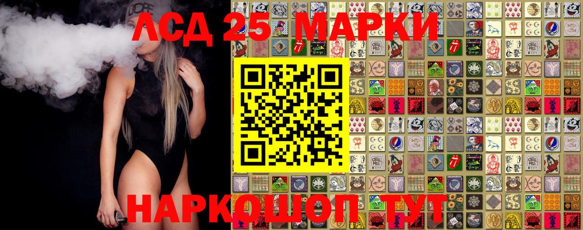 Марки NBOMe  Наркотические марки 1500мкг  Вход с VPN  Полысаево  Наркотические марки 1500мкг 